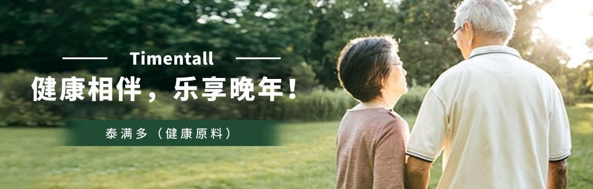 国际老人节关爱老人关注健康首图 (1).jpg